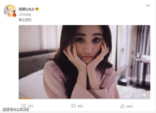 徐璐直播爆料是真的吗视频,视频内容深度分析