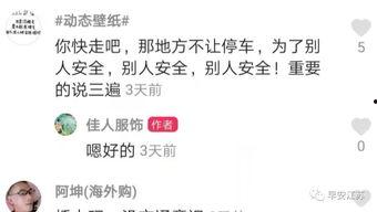 佛山网红爆料新闻事件,揭秘背后真相